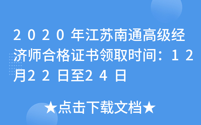 2020꽭Kͨ߼(jng)ϸCI(lng)ȡrg122224