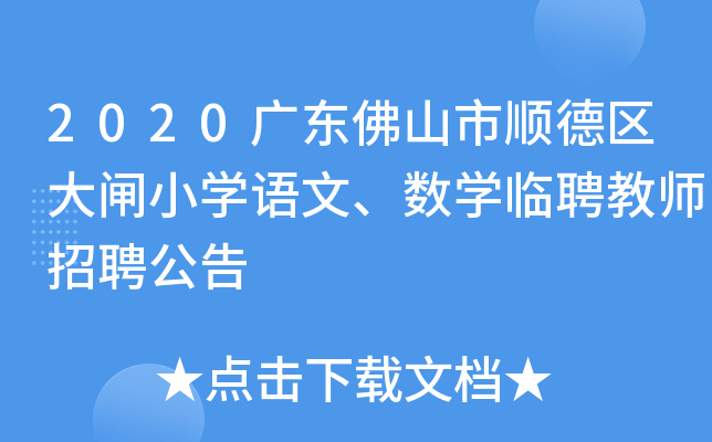 2020V|ɽ혵^(q)lСW(xu)Z(sh)W(xu)RƸ̎Ƹ