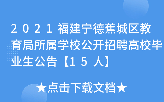 2021½ǅ^(q)ٌW(xu)У_ƸУI(y)桾15ˡ