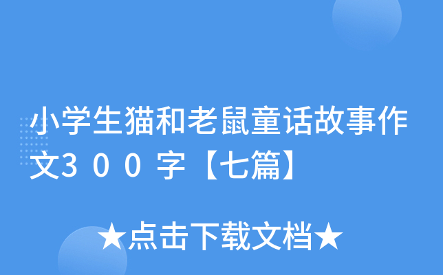 СW(xu)؈ͯԒ300֡ƪ