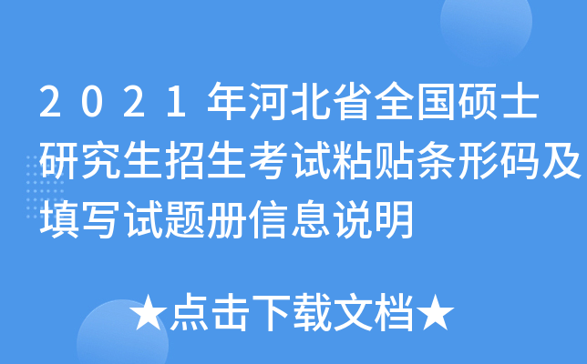 2021ӱʡȫ(gu)TʿоԇճNlδa(xi)ԇ}(c)Ϣf(shu)
