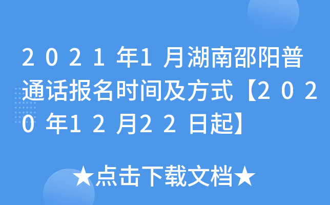 20211ºͨԒrgʽ20201222