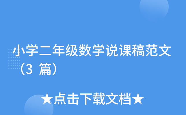 СW(xu)꼉(sh)W(xu)fn巶ģ3ƪ