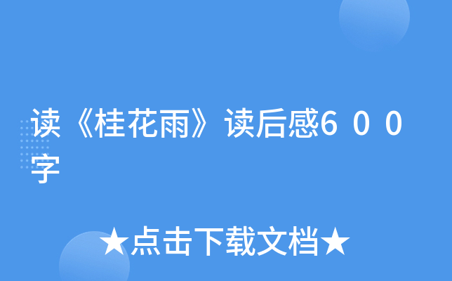 x꡷x600