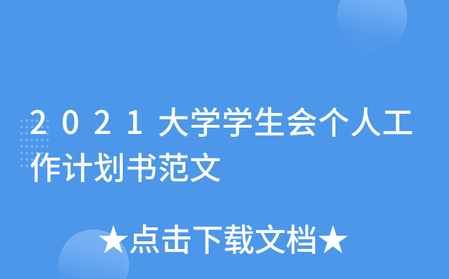 2021W(xu)W(xu)(hu)(g)˹Ӌ(j)