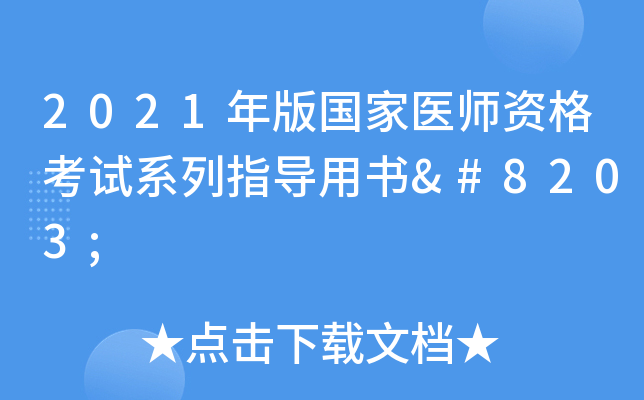 2021t(y)Yԇϵָ(do)Õ​