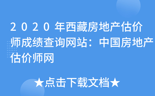 2020طخa(chn)rɿԃW(wng)վЇخa(chn)rW(wng)