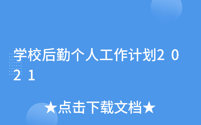 W(xu)Уڂ˹Ӌ2021