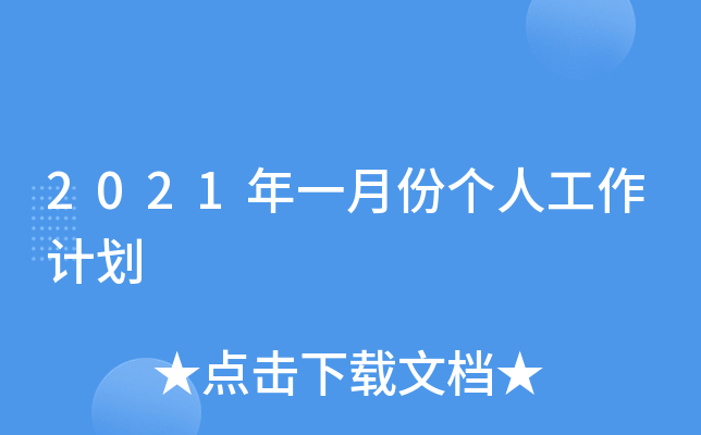 2021һ·݂˹Ӌ