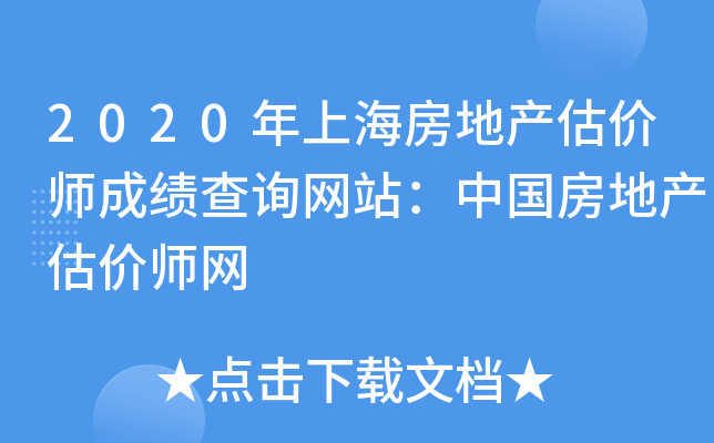 2020Ϻخa(chn)rɿԃW(wng)վЇخa(chn)rW(wng)