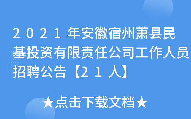 2021갲ʒhͶY؟(z)ι˾ˆTƸ桾21ˡ