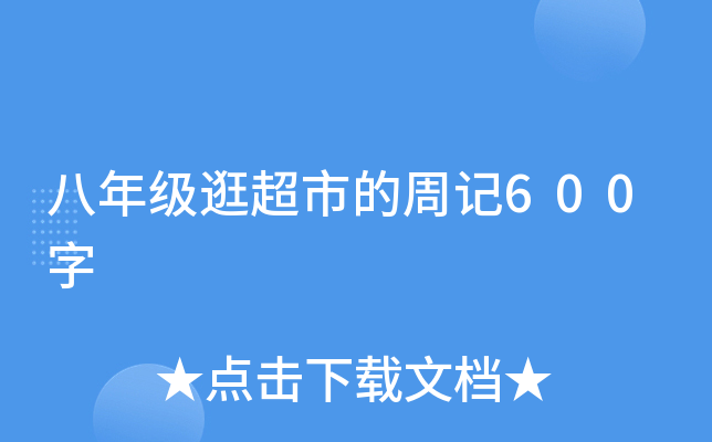 꼉(j)䳬еӛ600