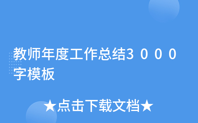 ̎ȹY(ji)3000ģ