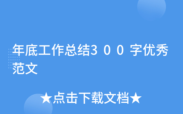 ׹Y(ji)300փ(yu)㷶