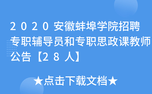 2020հW(xu)ԺƸ(zhun)o(do)T͌(zhun)˼n̎桾28ˡ