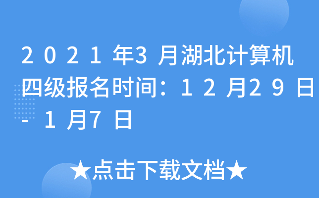 20213ºӋ(j)C(j)ļ(j)(bo)r(sh)g1229-17