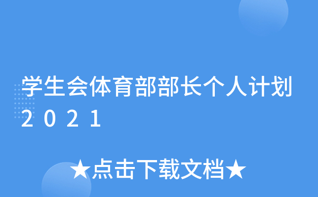 W(xu)(hu)wL(zhng)(g)Ӌ(j)2021