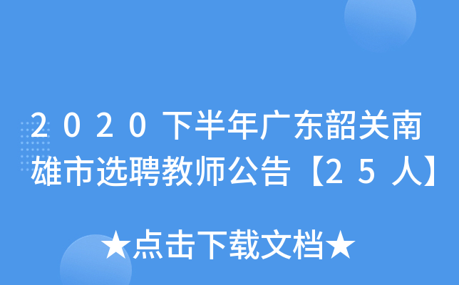 2020°V|PxƸ̎桾25ˡ