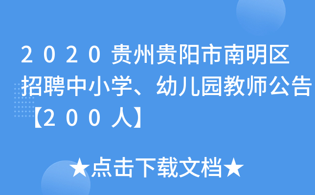 2020FF(yng)^(q)ƸСW(xu)׃@̎桾200ˡ