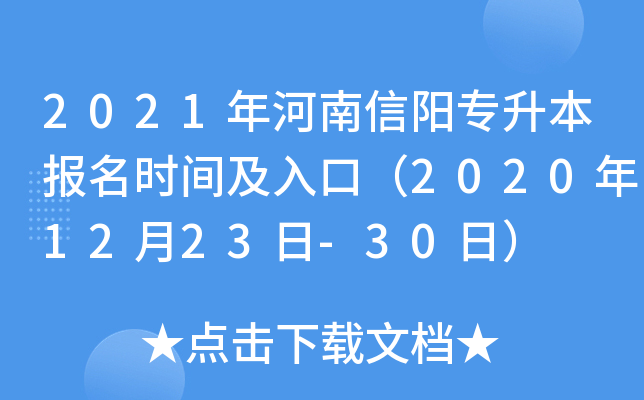 2021ꖌrgڣ20201223-30գ
