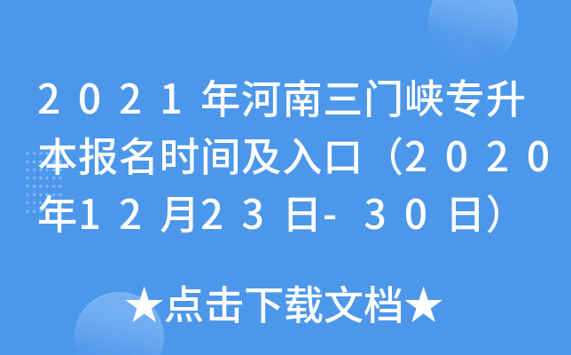 2021T{rgڣ20201223-30գ