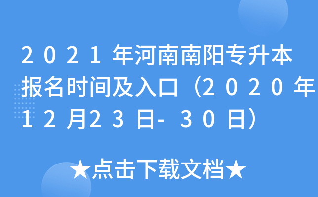 2021(yng)(bo)r(sh)gڣ20201223-30գ