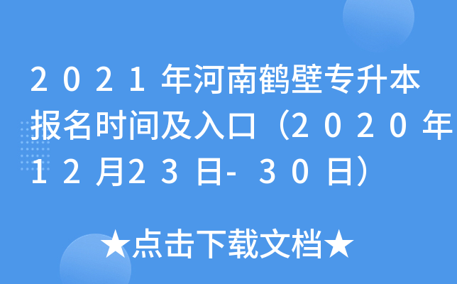 2021Qڌrgڣ20201223-30գ
