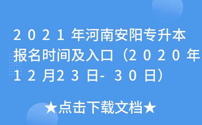 2021ϰꖌrgڣ20201223-30գ