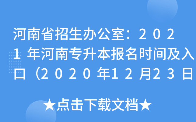 ʡkң2021όrgڣ20201223-30գ