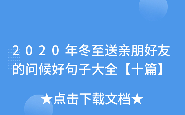 2020궬HѵĆþӴȫʮƪ