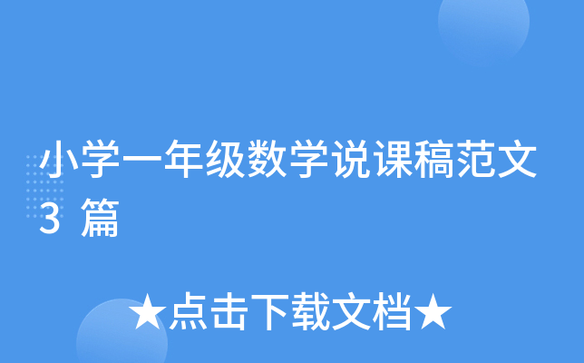 СW(xu)һ꼉(j)(sh)W(xu)fn巶3ƪ