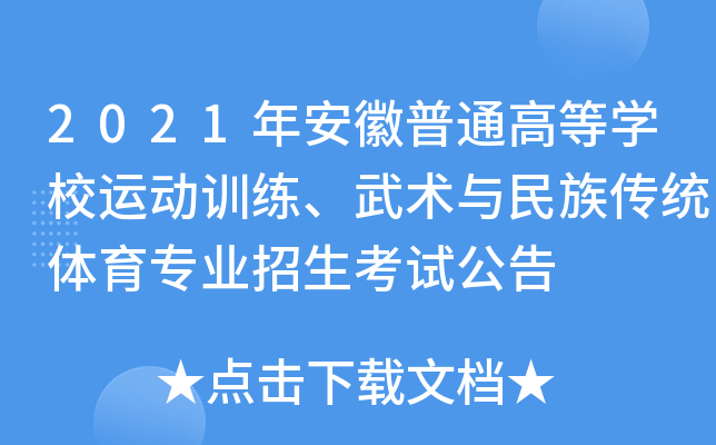 2021갲ͨߵȌWУ\Ӗgcy(tng)wI(y)ԇ