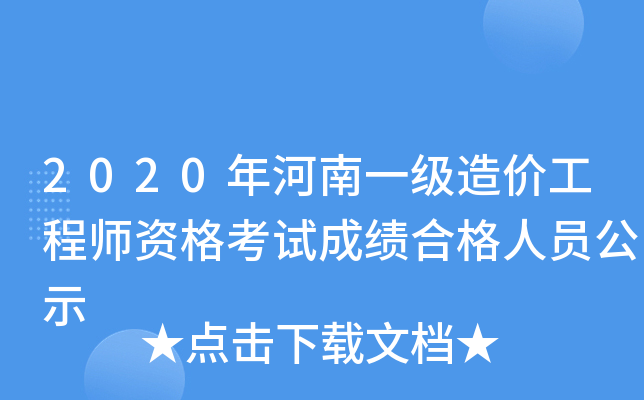 2020һ(j)r(ji)̎Yԇɿ(j)ϸˆTʾ
