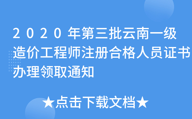 2020һ(j)r(ji)̎ע(c)ϸˆTCkI(lng)ȡ֪ͨ