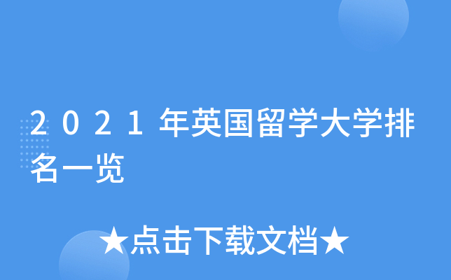 2021Ӣ(gu)W(xu)W(xu)һ[