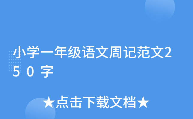 СWһ꼉Zӛ250