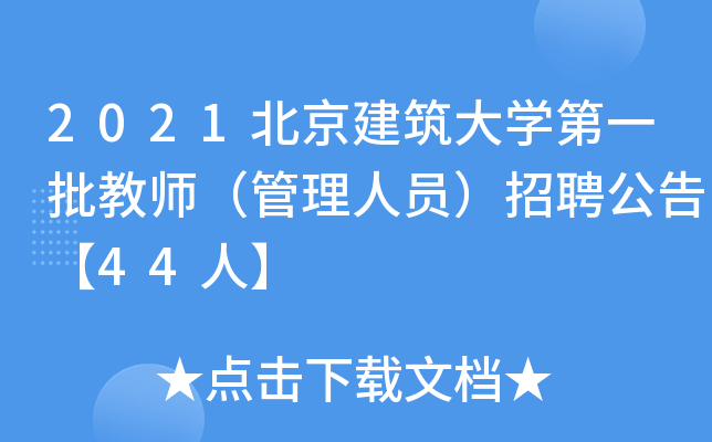 2021W(xu)һ̎ˆTƸ桾44ˡ