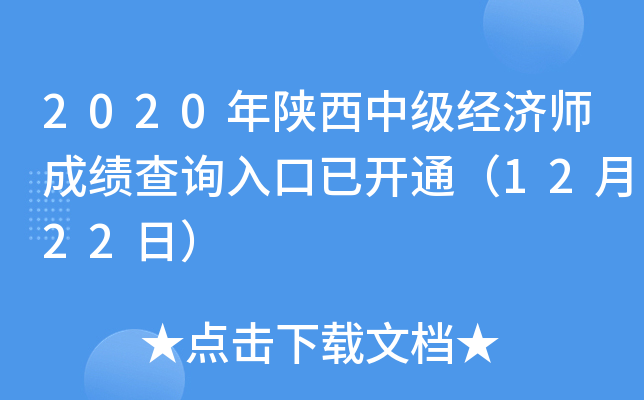 2020мɿԃ_ͨ1222գ