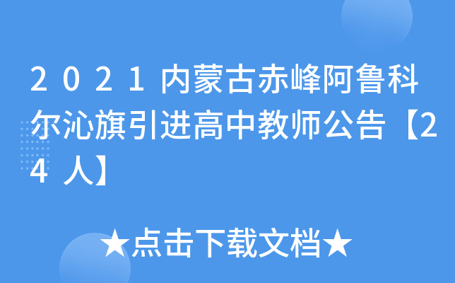 2021(ni)ɹų尢ƠM(jn)н̎桾24ˡ