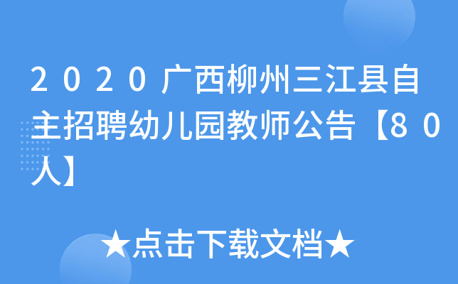 2020VhƸ׃@̎桾80ˡ