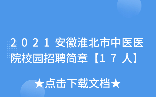 2021ջt(y)t(y)ԺУ@Ƹ¡17ˡ