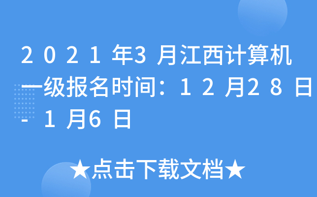 20213½ӋC(j)һrg1228-16