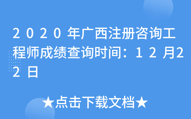2020Vעԃ̎ɿԃr(sh)g1222