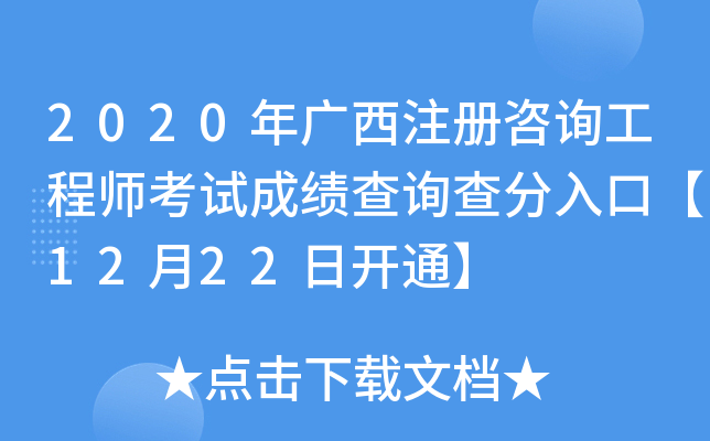 2020Vעԃ̎ԇɿԃڡ1222_ͨ