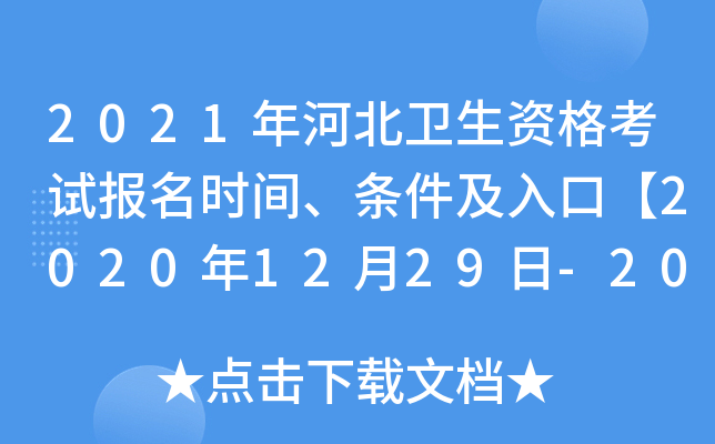 2021ӱl(wi)Yԇ(bo)r(sh)glڡ20201229-2021111ա