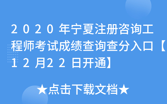 2020ꌎע(c)ԃ̎ԇɿ(j)ԃڡ1222_(ki)ͨ
