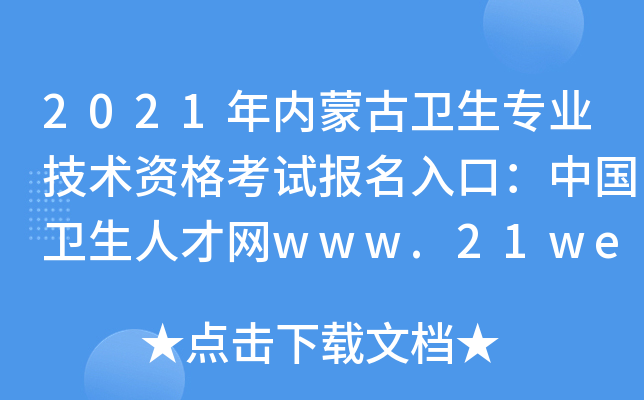 2021(ni)ɹl(wi)I(y)g(sh)YԇڣЇl(wi)˲žW(wng)www.21wecan.com
