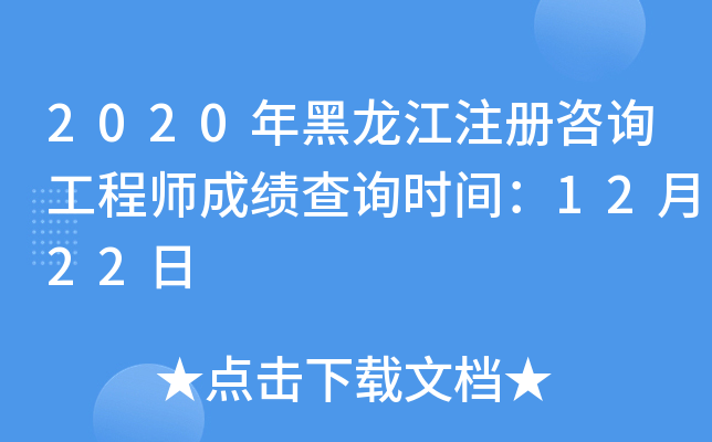 2020ע(c)ԃ̎ɿ(j)ԃr(sh)g1222
