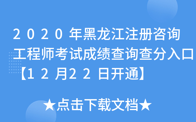 2020ע(c)ԃ(xn)̎ԇɿ(j)ԃ(xn)ڡ1222_(ki)ͨ