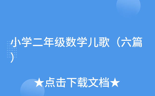 СW(xu)꼉(sh)W(xu)裨ƪ